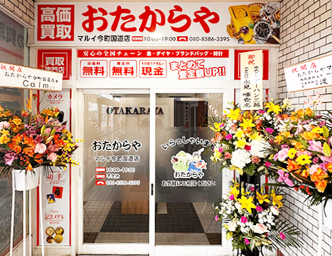 地元見附市出身のプロ査定士が常駐！